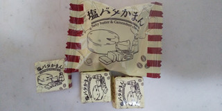 「チロル チロルチョコ 塩バタかまん 袋7個」のクチコミ画像 by レビュアーさん