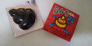 「ジャック製菓 うんちくんグミ」のクチコミ画像 by レビュアーさん