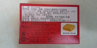 「サンリオ キャラメル ミルク味 箱6個」のクチコミ画像 by レビュアーさん