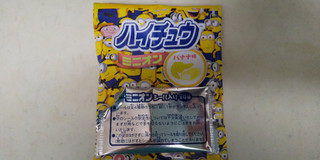 「森永製菓 ミニオン ハイチュウ バナナ味 袋32g」のクチコミ画像 by レビュアーさん