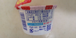 「タカナシ 濃いヨーグルトねっとろ～りやめられない罪な味 いちごみるく味 カップ60g」のクチコミ画像 by レビュアーさん