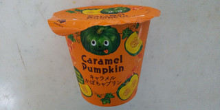 「HOKUNYU キャラメルかぼちゃプリン カップ90g」のクチコミ画像 by レビュアーさん