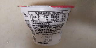 「日本ルナ Isey SKYR クリーミーストロベリー カップ110g」のクチコミ画像 by レビュアーさん
