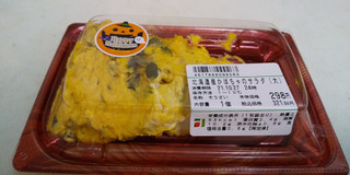 「デリア食品 北海道産かぼちゃのサラダ」のクチコミ画像 by レビュアーさん