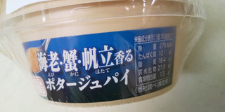 「伊藤ハム キッチンデリ 海老・蟹・帆立香るポタージュパイ カップ135g」のクチコミ画像 by レビュアーさん