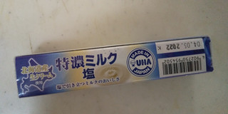 「UHA味覚糖 特濃ミルク 塩ミルク 10粒」のクチコミ画像 by レビュアーさん