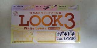 「不二家 LOOK3 ホワイトラバーズ 箱9枚」のクチコミ画像 by レビュアーさん