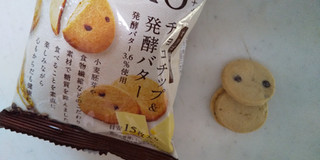 「江崎グリコ SUNAO チョコチップ＆発酵バター 袋31g」のクチコミ画像 by レビュアーさん