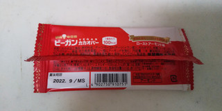 「UHA味覚糖 ビーガンカカオバー ローストアーモンド味 袋1本」のクチコミ画像 by レビュアーさん