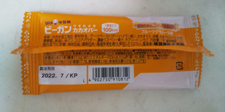 「UHA味覚糖 ビーガンカカオバー フルーツグラノーラ味 袋1枚」のクチコミ画像 by レビュアーさん