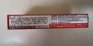 「YBC 白いピコラ ミルキー味 箱6本×2」のクチコミ画像 by レビュアーさん
