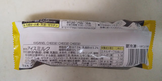 「井村屋 KASANEL CHEESE！ CHEESE！ CHEESE！ 袋62ml」のクチコミ画像 by レビュアーさん