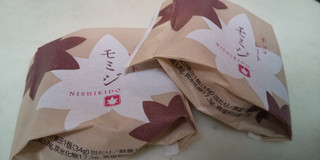 「にしき堂 チョコレートモミジ 袋1個」のクチコミ画像 by レビュアーさん