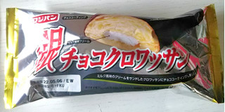 「フジパン 銀チョコクロワッサン 袋1個」のクチコミ画像 by シロですさん