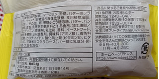 「神戸屋 バターしみこむデニッシュメロン 1個」のクチコミ画像 by hiro718163さん