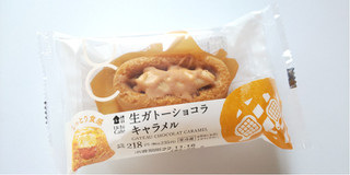 「ローソン Uchi Cafe’ 生ガトーショコラ キャラメル」のクチコミ画像 by taaさん