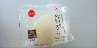 「セブン-イレブン 北海道産クリームチーズ使用 ふわもちレアチーズどら」のクチコミ画像 by taaさん