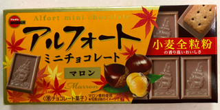 「ブルボン アルフォートミニチョコレート マロン 箱12個」のクチコミ画像 by SANAさん