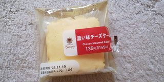 「ファミリーマート 濃い味チーズケーキ」のクチコミ画像 by taaさん
