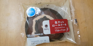 「ファミリーマート 生チョコロールケーキ」のクチコミ画像 by taaさん