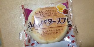「ヤマザキ あんバタースフレ 袋1個」のクチコミ画像 by taaさん