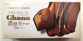 「ロッテ プレミアムガーナ 濃厚生チョコレート 芳醇ミルク 箱12枚」のクチコミ画像 by SANAさん