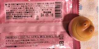 「シャトレーゼ ティータイムブレッド春のさくらチョコラスク 袋2枚」のクチコミ画像 by ゆるりむさん