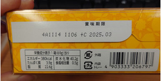 「ロッテ パイの実 昭和レトロのナウいプリン 箱69g」のクチコミ画像 by ももたろこさん