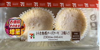 「セブン-イレブン とろ生食感チーズケーキ」のクチコミ画像 by わやさかさん