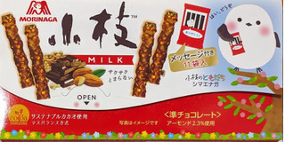 「森永製菓 小枝 ミルク 箱4本×11」のクチコミ画像 by もぐちゃかさん