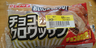 「ヤマザキ チョコクロワッサン 袋1個」のクチコミ画像 by いさぴさん