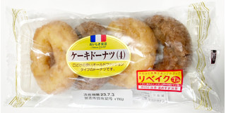 「ヤマザキ おいしさ宣言 ケーキドーナツ 袋4個」のクチコミ画像 by コーンスナック好きさん