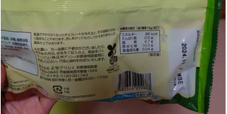 「正栄デリシィ サク山チョコ次郎 抹茶ミルク味 ファミリーパック 袋16g×6」のクチコミ画像 by ももたろこさん
