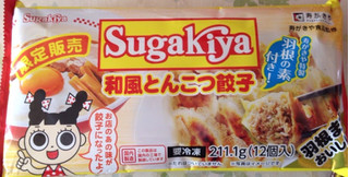 「スガキヤ Sugakiya 和風とんこつ餃子 袋12個」のクチコミ画像 by レビュアーさん