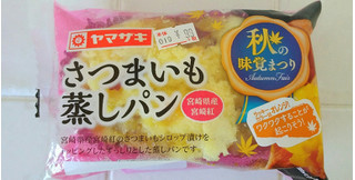 「ヤマザキ さつまいも蒸しパン 袋1個」のクチコミ画像 by ぷちとまとさん