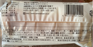 「ヤマザキ 北海道産牛乳入りクリームコッペパン カスタード＆ホイップクリーム 袋1個」のクチコミ画像 by にゃあこさん