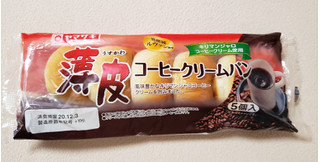 「ヤマザキ 薄皮 コーヒークリームパン キリマンジャロコーヒークリーム使用 袋5個」のクチコミ画像 by はまポチさん