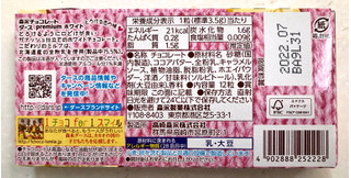 「森永製菓 ダースプレミアム ホワイト 箱12粒」のクチコミ画像 by SANAさん