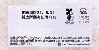 「ローソン Uchi Cafe’ もち食感ロール 北海道産生クリーム入り」のクチコミ画像 by むぎっこさん