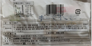 「ヤマザキ パウンドケーキ 袋1個」のクチコミ画像 by もぐちゃかさん