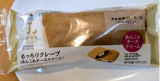 「ローソン Uchi Cafe’ もっちりクレープ あんこ＆チーズクリーム」のクチコミ画像 by はるなつひさん