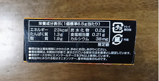 「FAUCHON キャラメリゼオニオン味チーズ 箱9個」のクチコミ画像 by もぐりーさん