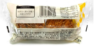 「神戸屋 しっとり完熟バナナマフィン 袋2個」のクチコミ画像 by つなさん