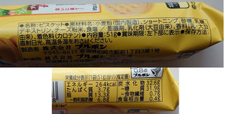 「ブルボン プチ かまんべーるチーズ 袋55g」のクチコミ画像 by にゅーんさん