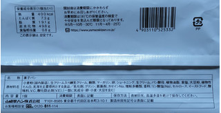 「ヤマザキ 生ロールぱん ホイップクリーム 袋1個」のクチコミ画像 by ゆるりむさん