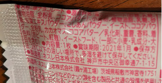 「ネスレ キットカット ミニ 桜餅味 袋12枚」のクチコミ画像 by レビュアーさん