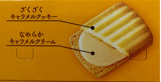 「森永製菓 ミルクキャラメルクリームサンドクッキー 箱8個」のクチコミ画像 by SANAさん