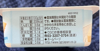 「シジシージャパン クリームチーズ パック200g」のクチコミ画像 by わやさかさん