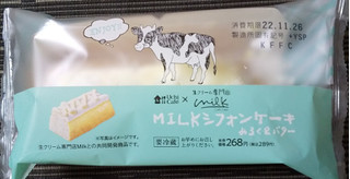「ローソン Uchi Cafe’ × Milk MILKシフォンケーキ みるく＆バター」のクチコミ画像 by るったんさん