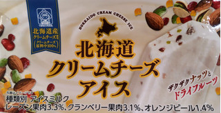 「竹下製菓 北海道クリームチーズアイス 80ml」のクチコミ画像 by はるなつひさん